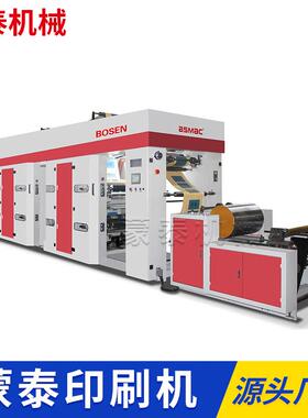 高速四色柔性印刷机自动套准60m/min塑料薄膜/纸张印刷设备