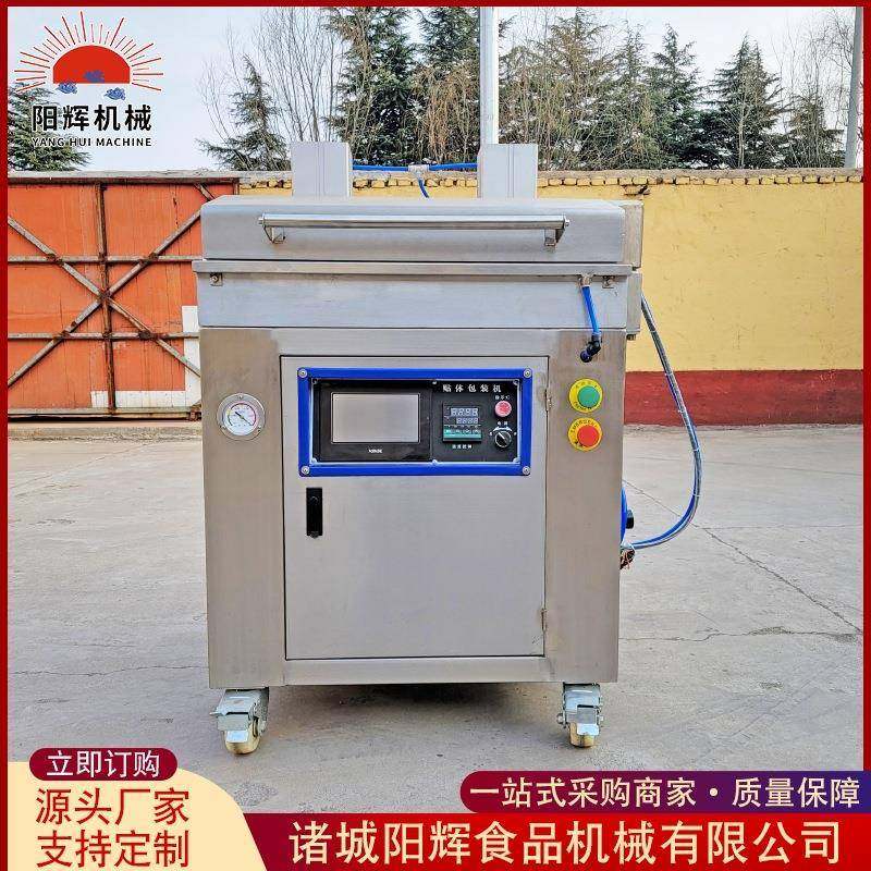 牡丹虾海鳌虾贴体包装机蟹柳贴体真空包装机全自动里脊肉贴体机,清洗/食品/商业设备,其他食品加工设备,淘宝优惠券,粉丝福利购,淘宝优惠卷