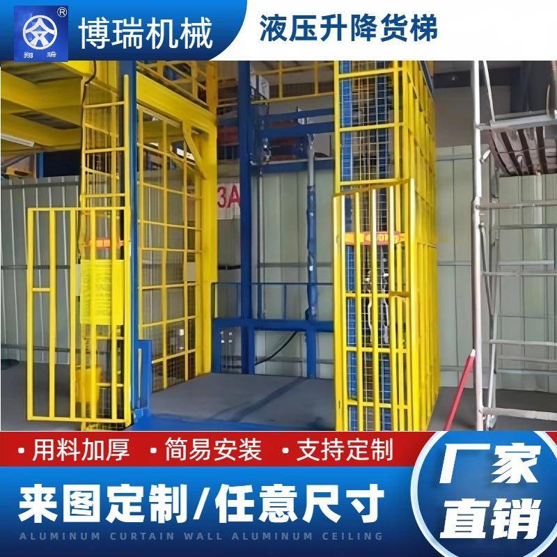 升降货梯导轨液压平台家用传菜机仓库搬运大吨位平稳防坠