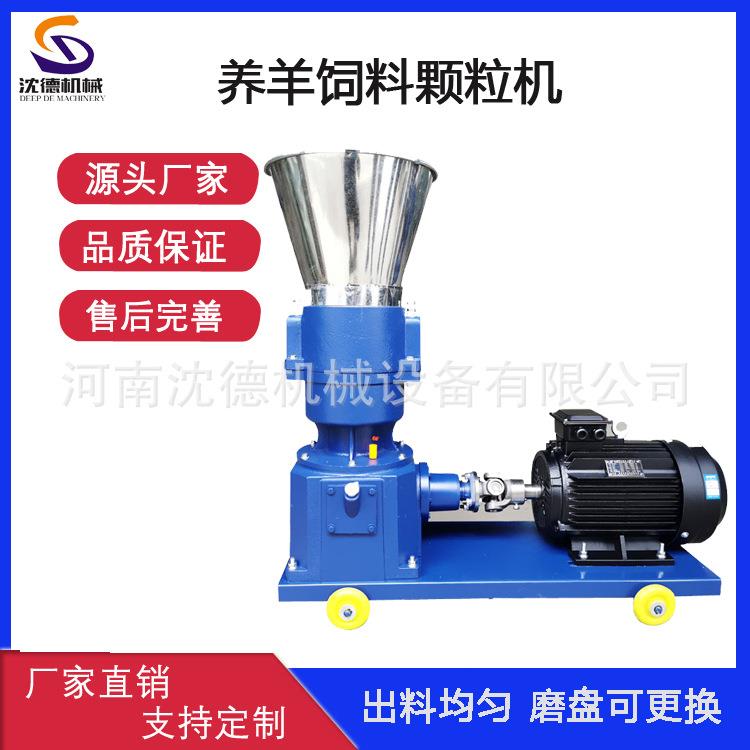 畜牧养殖颗粒饲料机小型牧草玉米挤压造粒机牛羊猪鸡饲料颗粒机