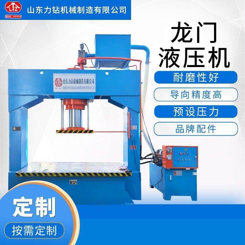 门式框架油压机_100吨150吨200吨500吨龙门液压机_；龙门厂家定制,五金/工具,其他机械五金,淘宝优惠券,粉丝福利购,淘宝优惠卷