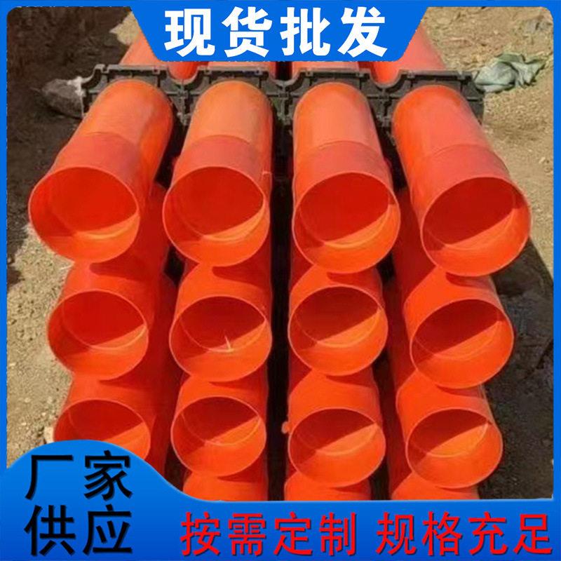 加工定制CPVC电力管MPP电缆管UPVC通讯管埋地式电力护套管排管