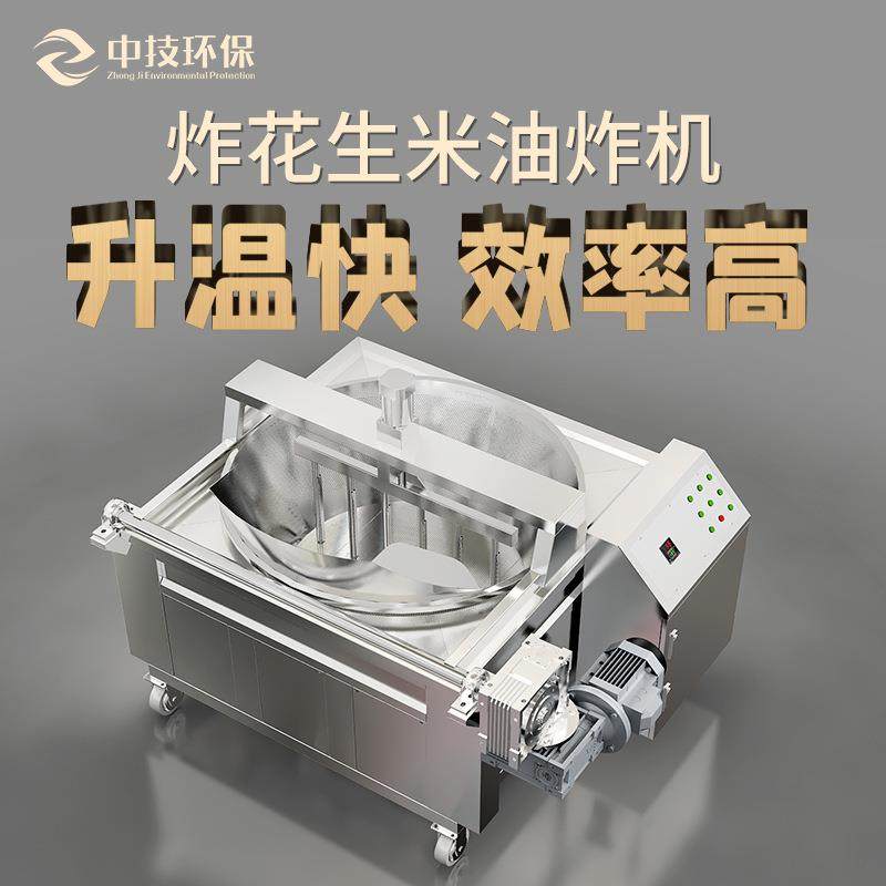 炸花生米油炸炉炸薯条薯片自动翻斗油炸机商用小型油水分离油炸机,清洗/食品/商业设备,肉制品加工设备,淘宝优惠券,粉丝福利购,淘宝优惠卷