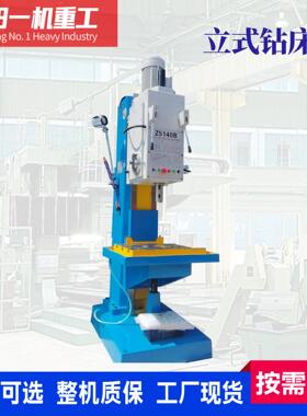 立式钻床Z5140B深孔方立柱钻孔攻丝设备5140钻床