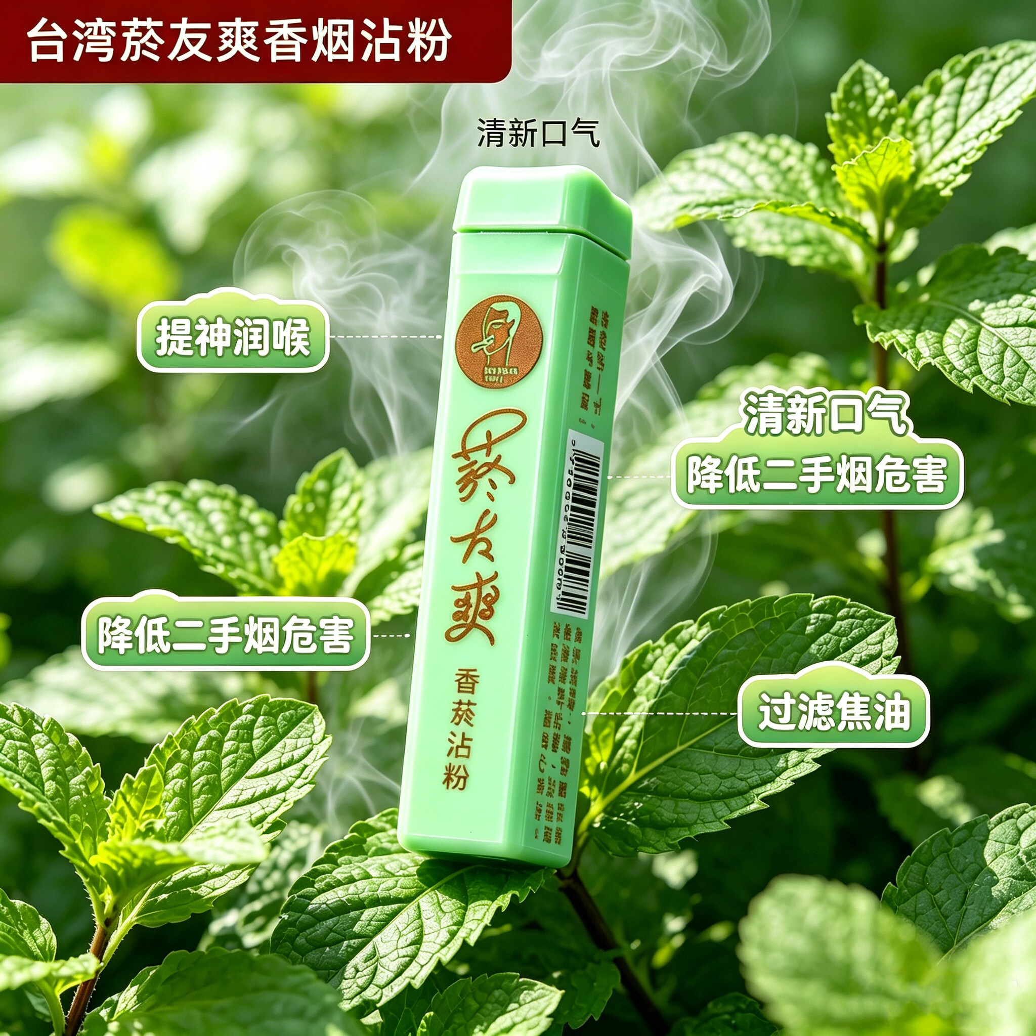 烟友爽台湾原装进口菸友爽烟沾粉清凉薄荷天藏香鼻烟粉清新口气