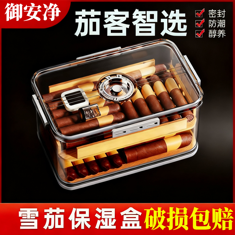 雪茄保湿盒密封乐扣雪茄盒雪松木盒醇化雪茄柜乐扣盒防潮防虫烟盒