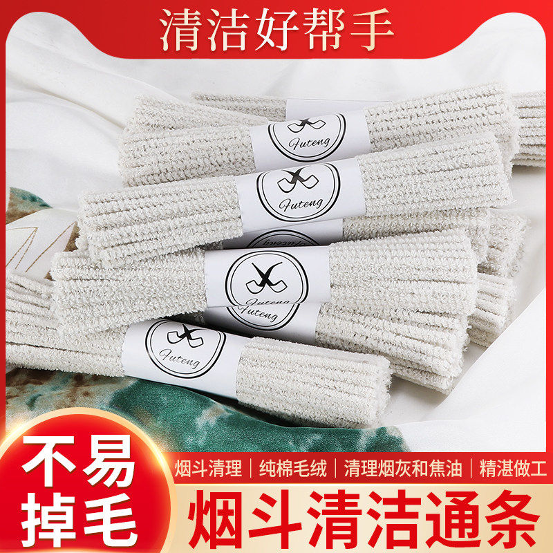 烟斗清洁通条纯棉不易掉毛烟道烟嘴清理工具棉条烟斗配件专用棉条,ZIPPO/瑞士军刀/眼镜,烟斗清洁用品,淘宝优惠券,粉丝福利购,淘宝优惠卷