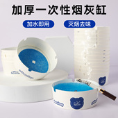 自带灭烟沙一次性烟灰缸加厚加硬办公室客厅防烟味防飞灰便携无烟