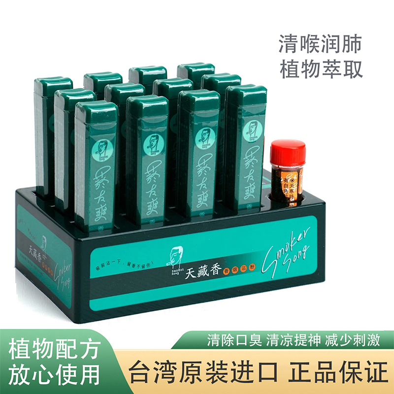 台湾正品原装进口烟友爽粘粉