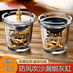 玻璃烟灰缸防飞灰创意家用客厅轻奢高级感办公室防风烟缸带盖宿舍