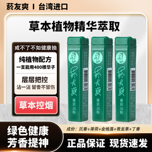 天藏香台湾原装进口正宗香菸友爽烟粘沾粉烟友爽薄荷鼻烟粉