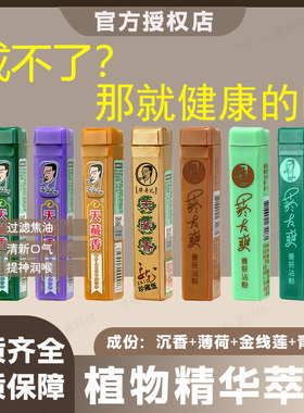 台湾菸友爽烟沾粉原装进口烟友爽粘粉正品天藏香鼻烟粉清凉薄荷