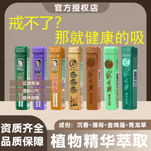 台湾菸友爽烟沾粉原装 天藏香鼻烟粉清凉薄荷 进口烟友爽粘粉正品