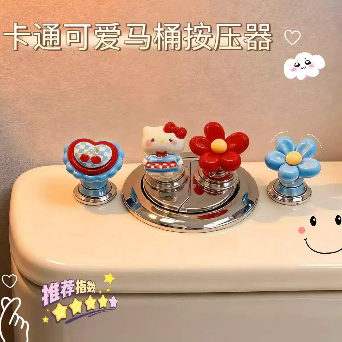 HelloKitty可爱凯蒂猫马桶按压器马桶按键省力辅助卫生间装饰按钮