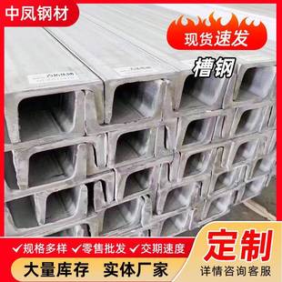 304不锈钢槽钢201316L不锈钢槽钢角钢