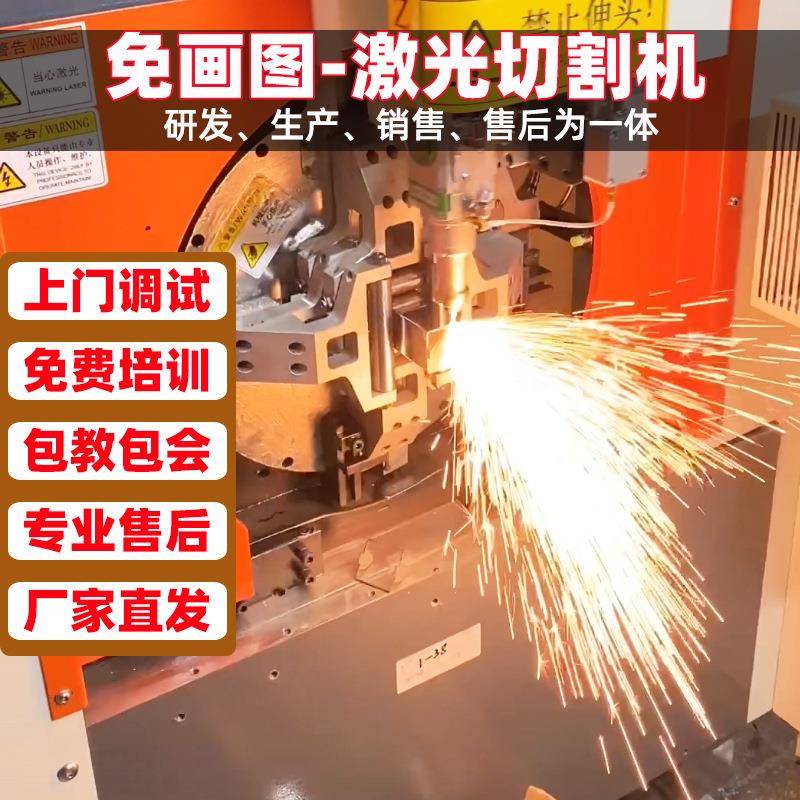 免画图多功能三维激光切割机不锈钢方管圆管切断冲孔光纤切管机
