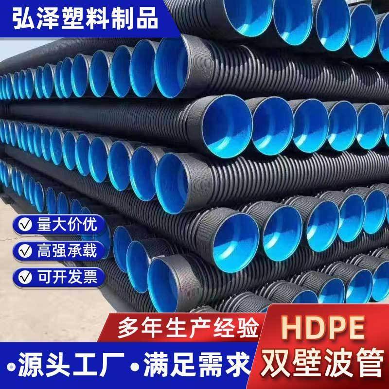 HDPE双壁波纹管螺旋市政排污排水管农村改造下水管塑料波纹管