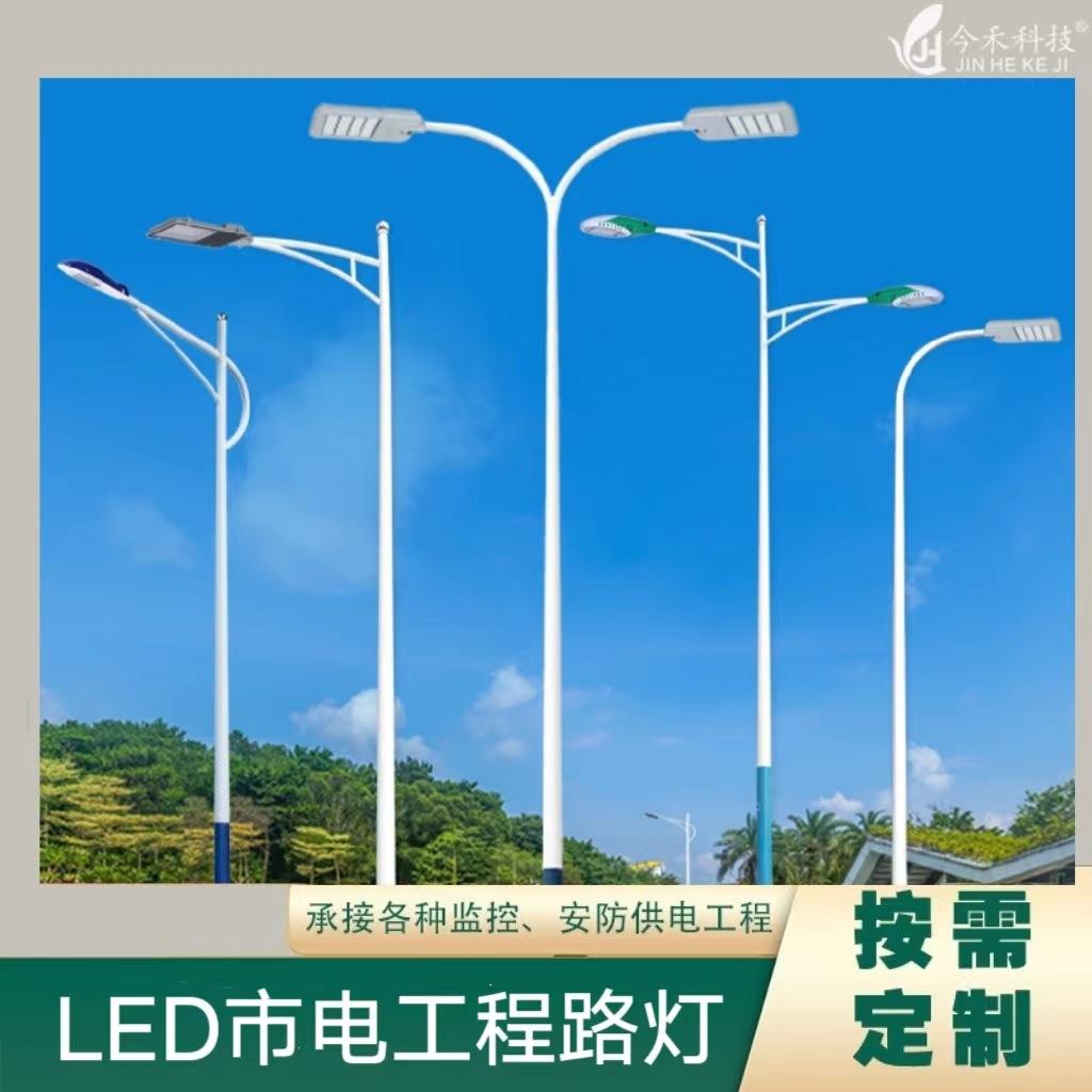 厂家直销6米LED路灯；市电路灯，市政道路照明路灯节能可调光