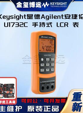 U1732C100Hz/120Hz/1kHz/10kHz手持式LCR表
