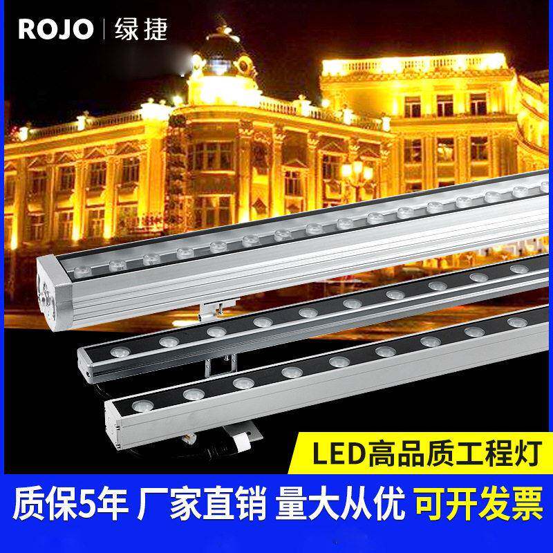 led低压七彩洗墙灯户外防水24V景观婚庆室外招牌门头工程线性射灯