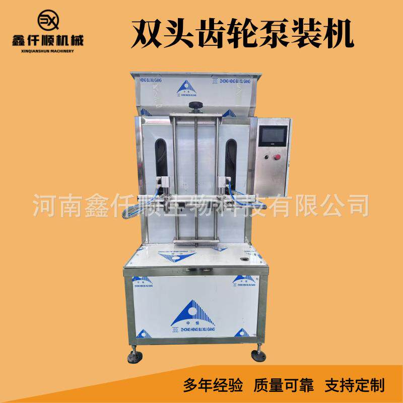 防冻液液体肥料半自动灌装机液体灌装机齿轮泵灌装线液现货可试机