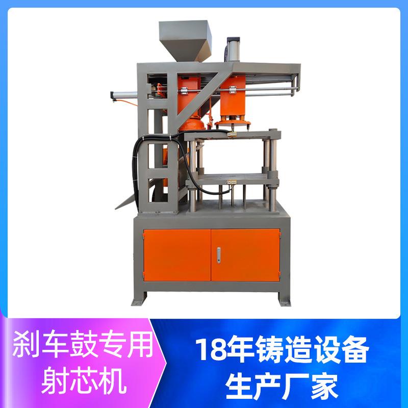 坤泰厂家刹车鼓射芯机全自动翻转热芯盒制芯覆膜砂垂直射芯机