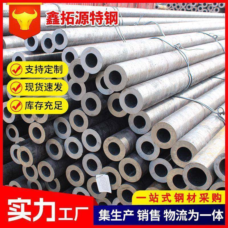 42Crmo无缝钢管热轧厚壁无缝钢管建筑工程结构冷拔无缝管
