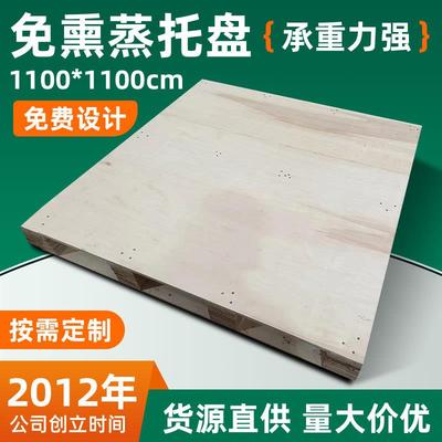 上海免熏蒸托盘1100*1100mm物流栈板苏州免熏胶合板出口木质托盘