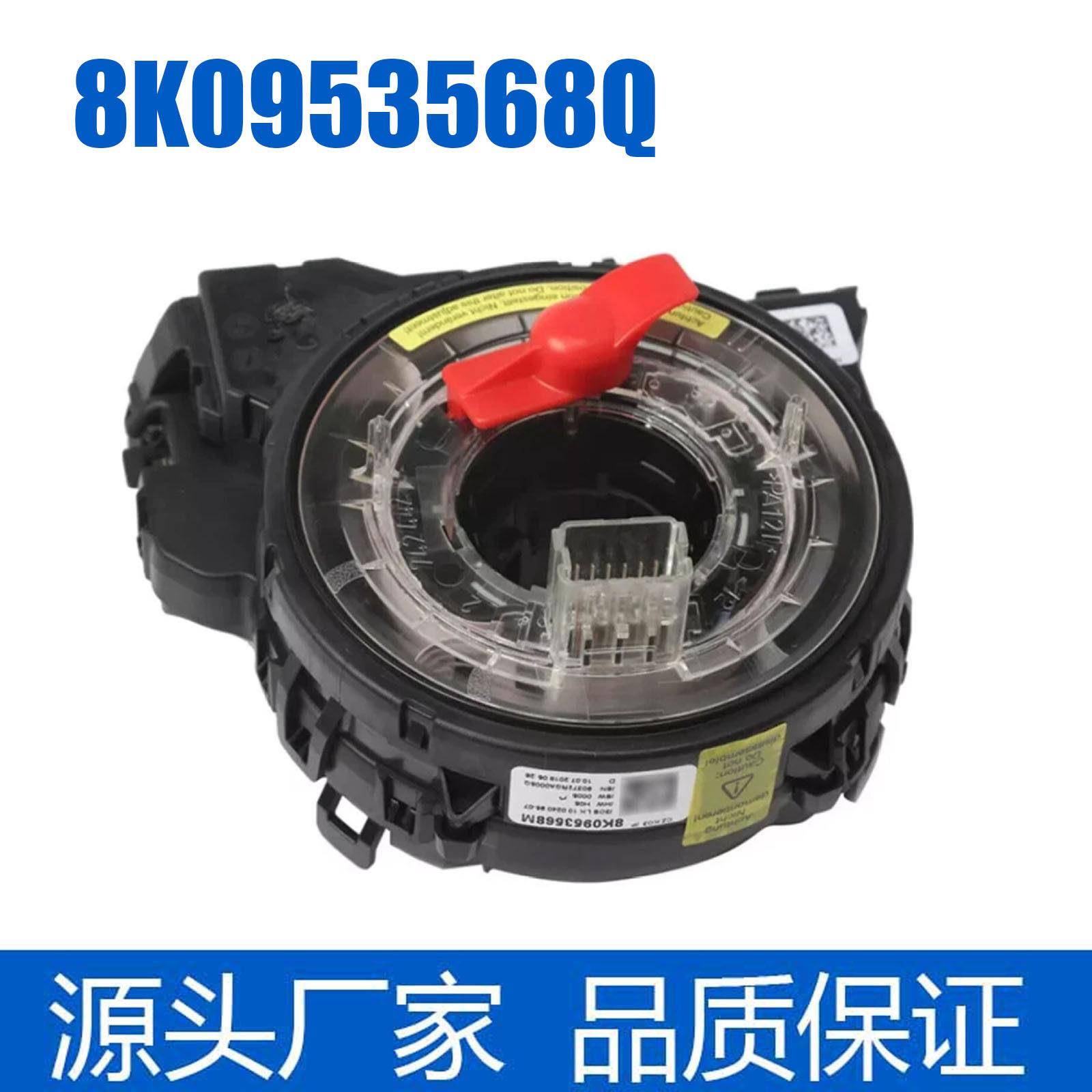 8K0953568Q转向角传感器适用于奥迪A4Q5