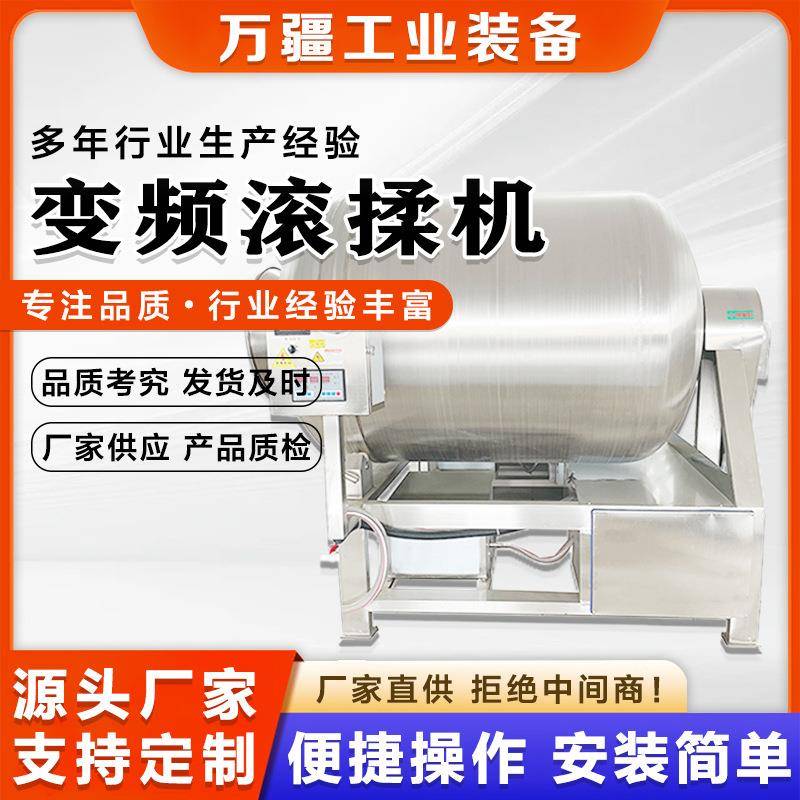 商用肉类快速腌制入味机鸡柳里脊真空滚揉机大型调理品腌制设备