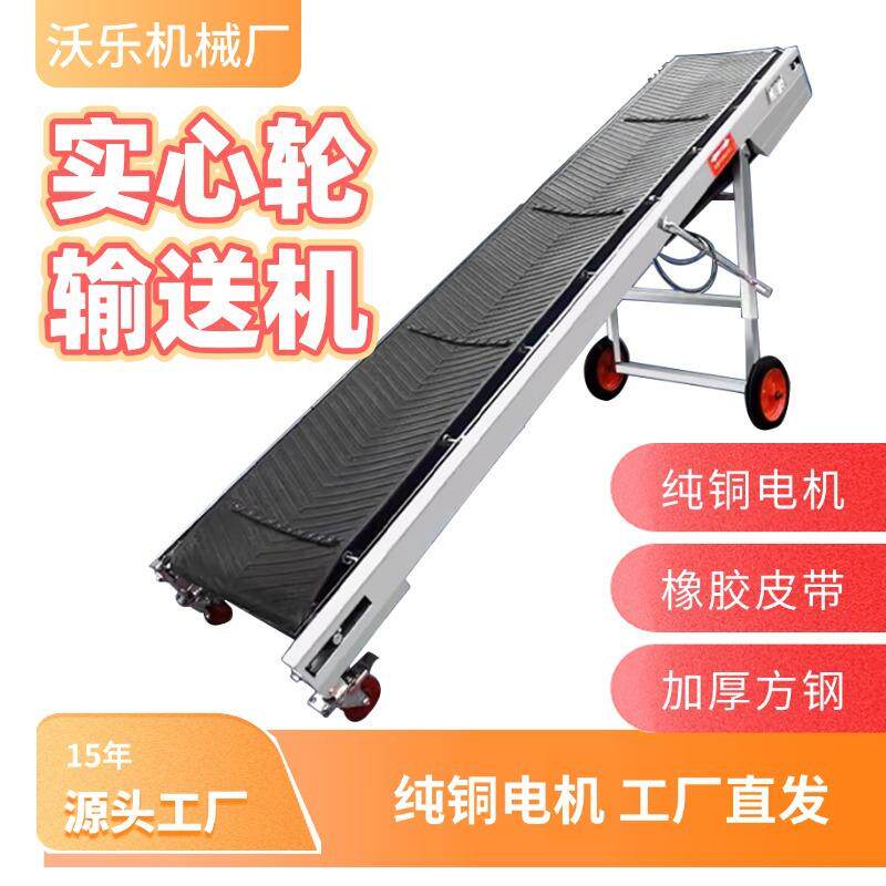 小型皮带输送机装车卸货移动式升降折叠皮带机提升上料机防滑耐磨