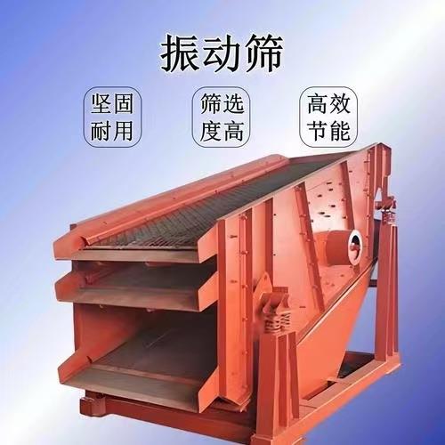 矿石石料筛选设备多层振动筛分机全自动便捷矿山分选机