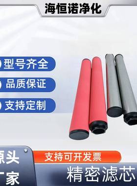 制氮机滤芯500*10T级精密过滤器油滤芯21FC1514-150*710/6