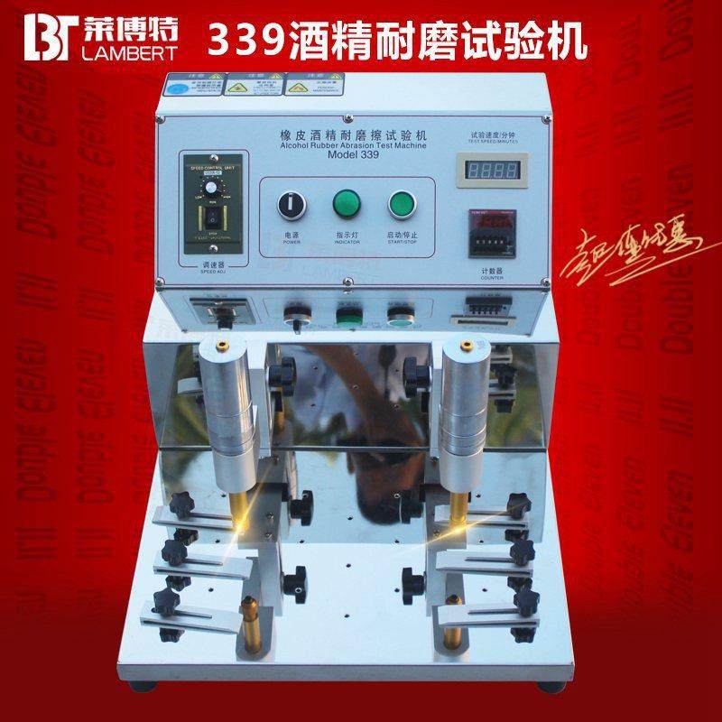 339多功能酒精耐磨试验机钢丝绒耐摩擦试验机橡皮玻璃耐摩擦测试,工业油品/胶粘/化学/实验室用品,其他实验室设备,淘宝优惠券,粉丝福利购,淘宝优惠卷