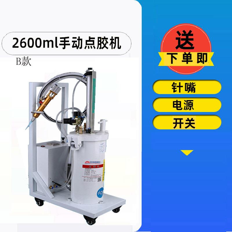 2600ML大流量硅胶点胶机手动点胶机点胶桶LED灯泡打胶机