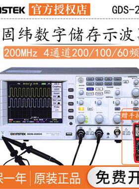 GWINSTEKGDS-2204数字储存示波器200MHz4Ch