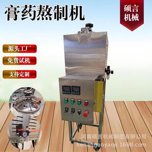 不锈钢固体膏药溶解罐电加热热熔胶溶胶搅拌罐胶水分散乳化罐