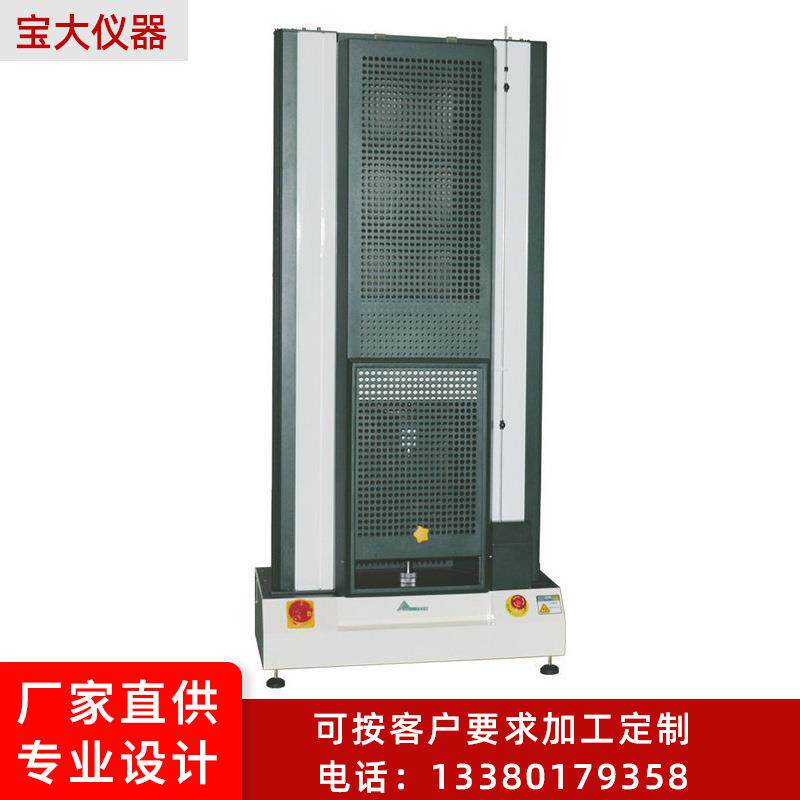 双柱拉力试验机PT-1161不干胶剥离强度试验机撕裂强度试验机