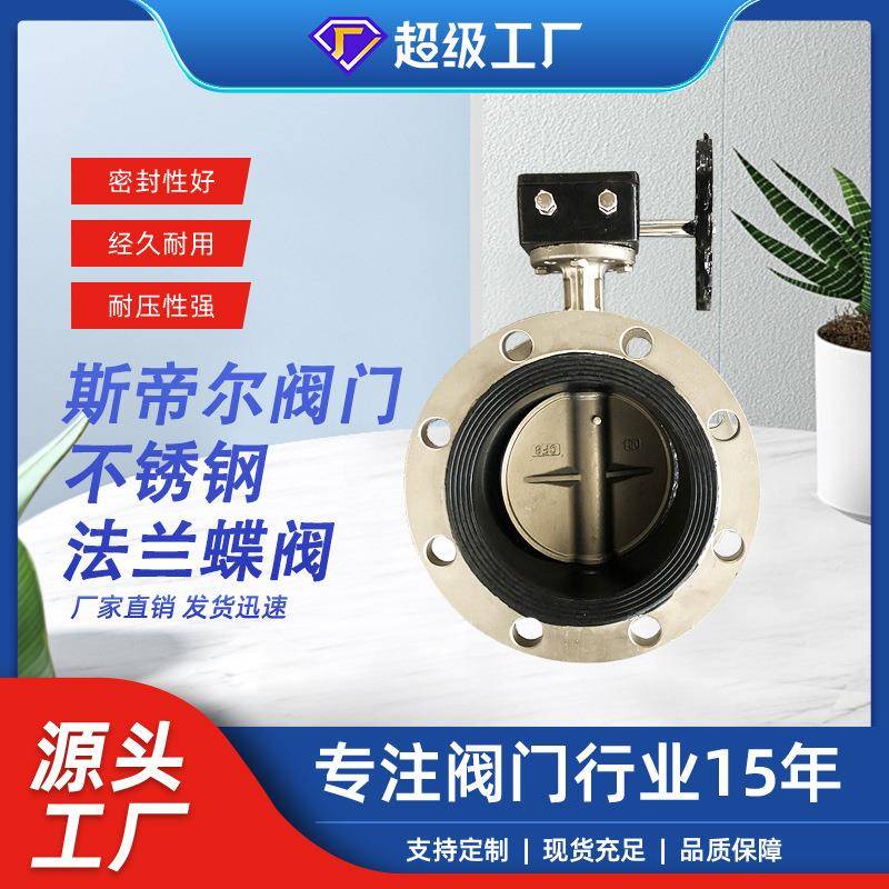 不锈钢法兰蝶阀双法兰无销涡轮传动蝶阀厂家供应天津D341X-10P