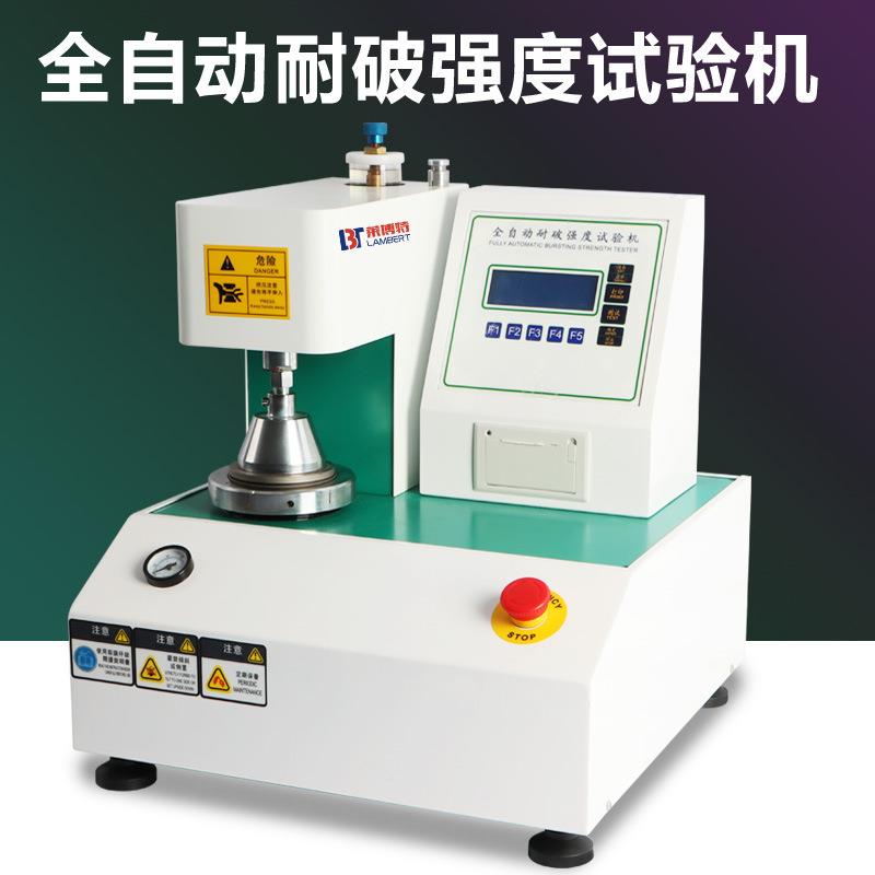 全自动耐破强度试验机纸张纸板纸箱瓦楞纸抗压破裂强度试验机检测