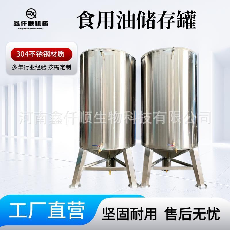 压力容器304不锈钢耐高温压力储油罐液体储水罐冰红茶液体立式储