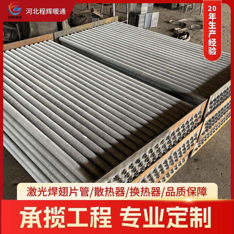 翅片式空气热交换器工业钢铝翅片管散热器烘干房用翅片管散热器