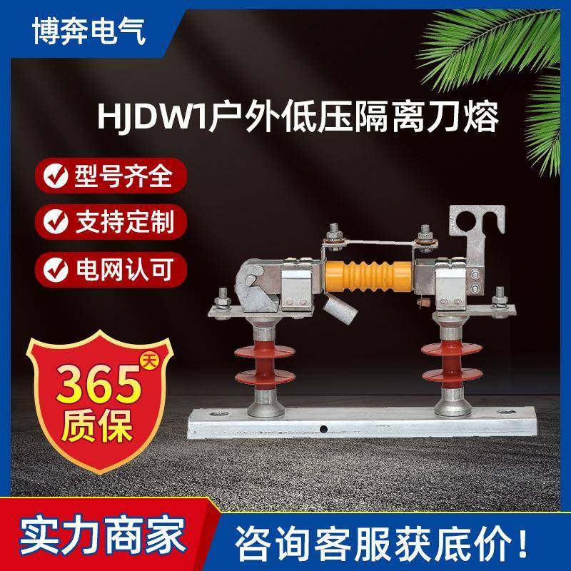 HJDW1(2/3/6)-0.5kv/400/600/800/1000A户外低压隔离刀熔开关500V,五金/工具,隔离开关,淘宝优惠券,粉丝福利购,淘宝优惠卷