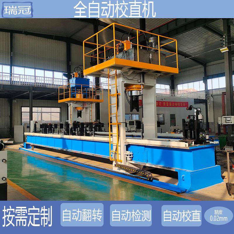 钢管校直机活塞杆液压校直机圆钢丝杆丝杠大型自动上料调直机矫直
