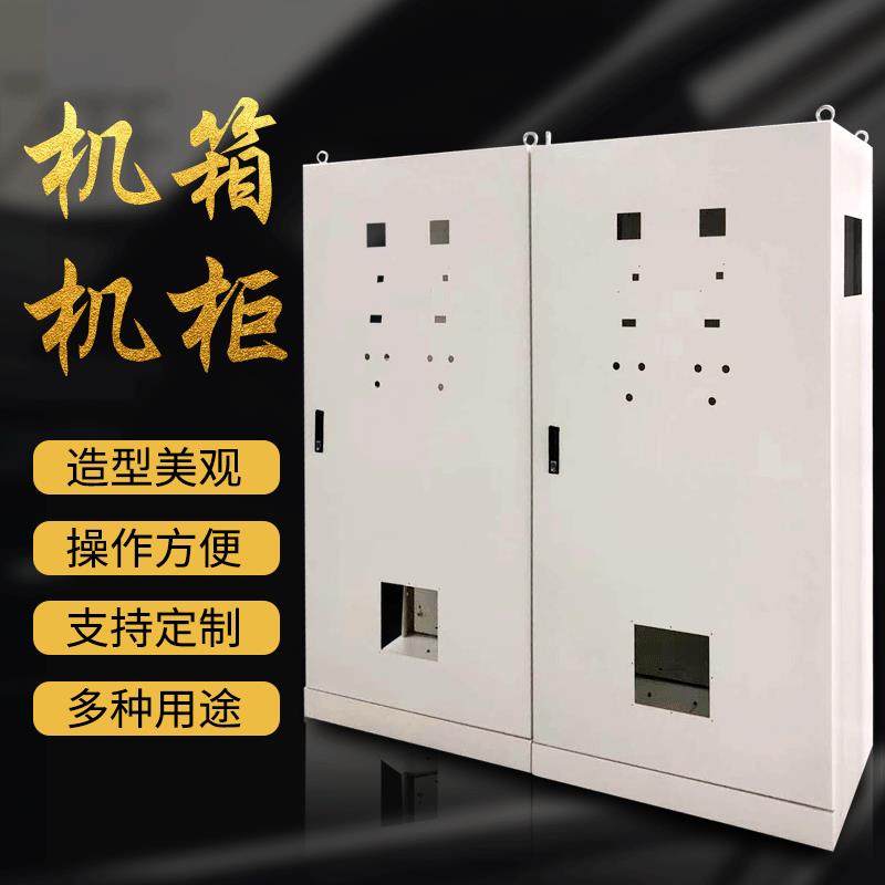 厂家加工成套plc控制柜电气自动化配电柜威图式机箱机柜板金机箱,汽车零部件/养护/美容/维保,喷漆钣金服务,淘宝优惠券,粉丝福利购,淘宝优惠卷