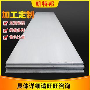 供应不锈钢板304316316L不锈钢板规格多样