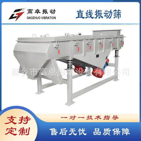 狗粮单层多层直线振动筛大产量方形直线筛猫砂分级筛噪声低,机械设备,筛选机,淘宝优惠券,粉丝福利购,淘宝优惠卷