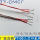 Pt100乳白色三芯四氟线铁氟龙测温线PT100铂电阻3 0.15补偿导线