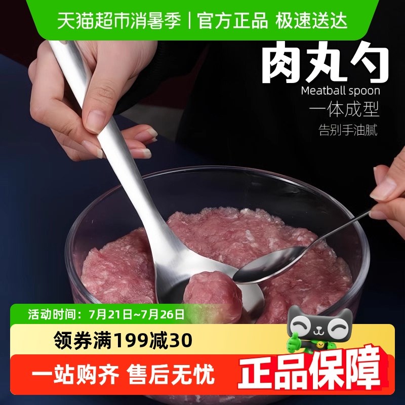 不锈钢压肉丸勺子神器家用丸子z制作器挤肉炸圆子模具挖勺器鱼丸