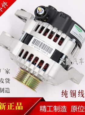 适用吉利自由舰金刚远景帝豪EC8熊猫EC715英伦SC7全球鹰GX7发电机